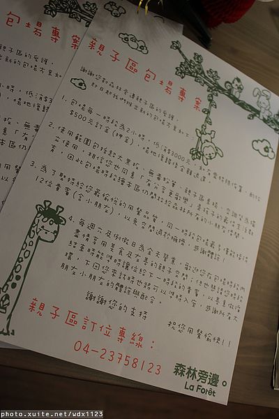 森林旁邊 La Foret(英才館):『森林旁邊(英才館)』❤餐點選擇多樣化、親子同樂的好所在~102.12.13