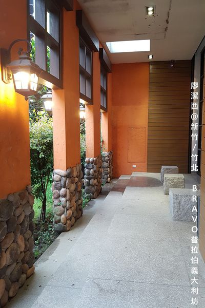 【新竹/竹北】普拉伯義大利坊