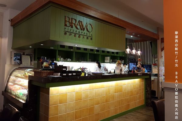 【新竹/竹北】普拉伯義大利坊