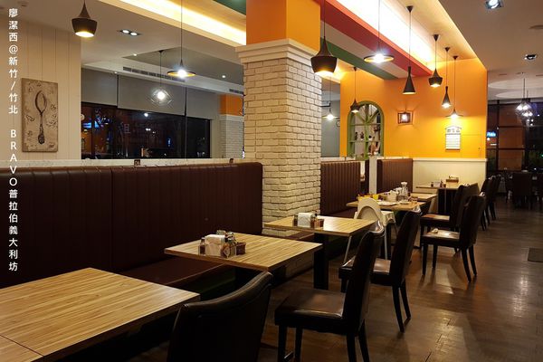 【新竹/竹北】普拉伯義大利坊