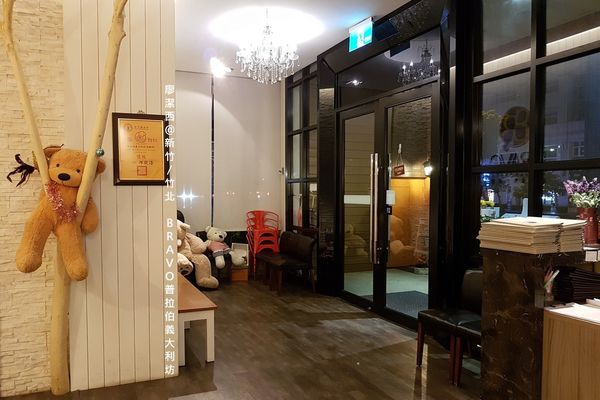 【新竹/竹北】普拉伯義大利坊