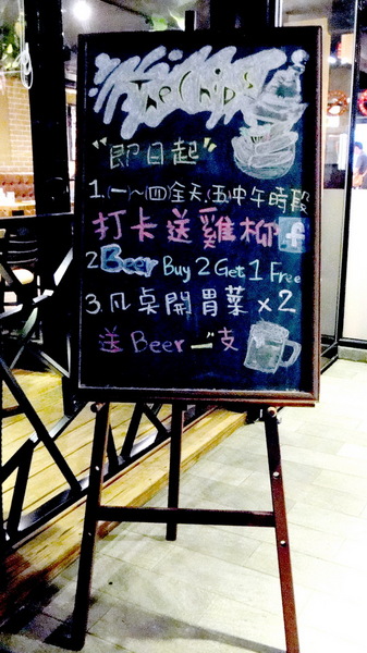 the Chips(光復店):【口碑卷53】創意美式料理The Chips!開胃菜炸黑魚大贏!