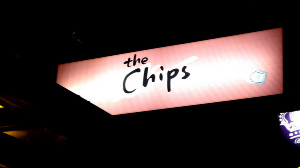 the Chips(光復店):【口碑卷53】創意美式料理The Chips!開胃菜炸黑魚大贏!