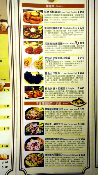 the Chips(光復店):【口碑卷53】創意美式料理The Chips!開胃菜炸黑魚大贏!