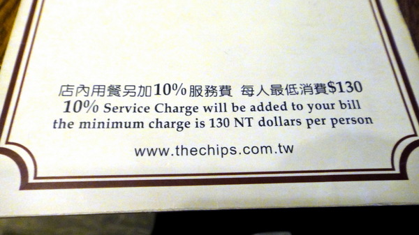 the Chips(光復店):【口碑卷53】創意美式料理The Chips!開胃菜炸黑魚大贏!