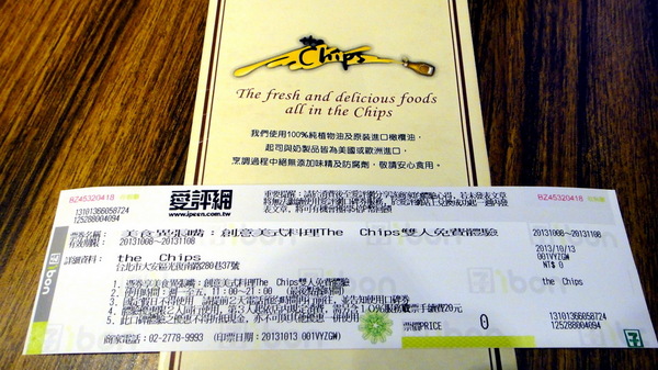 the Chips(光復店):【口碑卷53】創意美式料理The Chips!開胃菜炸黑魚大贏!