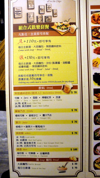 the Chips(光復店):【口碑卷53】創意美式料理The Chips!開胃菜炸黑魚大贏!