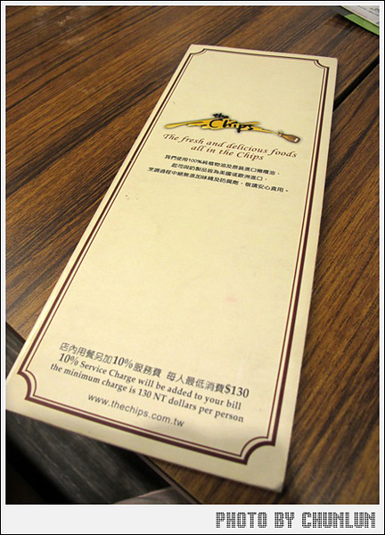 The Chips　光復店
