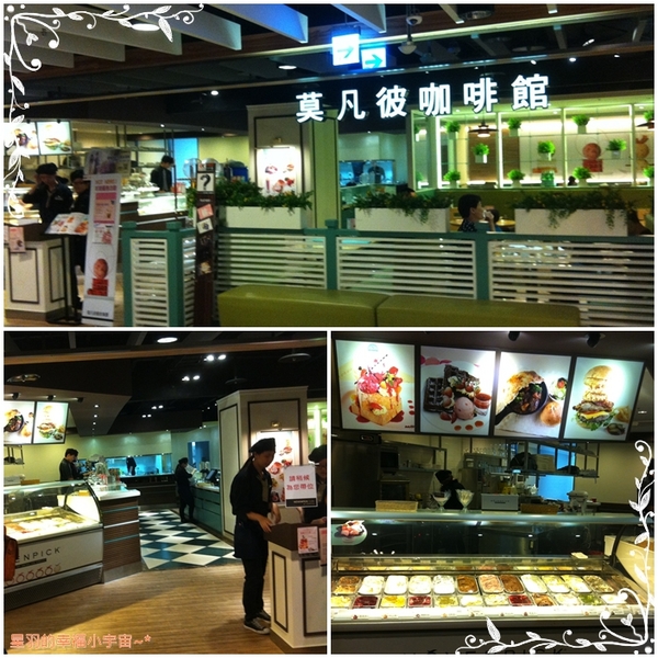 莫凡彼咖啡館(台中金典店)：【星羽愛美食-台中】放鬆氛圍，舒服精緻又好吃~莫凡彼咖啡館。