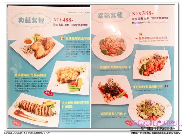 綠芳園法式風情館：【美食♥新竹】☼ 綠芳園法式風情館☼歐洲宮廷的裝潢,美味的餐點，彷彿公主般的享受 ♥♥