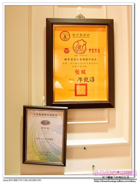 綠芳園法式風情館：【美食♥新竹】☼ 綠芳園法式風情館☼歐洲宮廷的裝潢,美味的餐點，彷彿公主般的享受 ♥♥