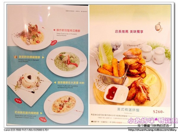 綠芳園法式風情館：【美食♥新竹】☼ 綠芳園法式風情館☼歐洲宮廷的裝潢,美味的餐點，彷彿公主般的享受 ♥♥