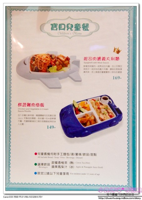 綠芳園法式風情館：【美食♥新竹】☼ 綠芳園法式風情館☼歐洲宮廷的裝潢,美味的餐點，彷彿公主般的享受 ♥♥