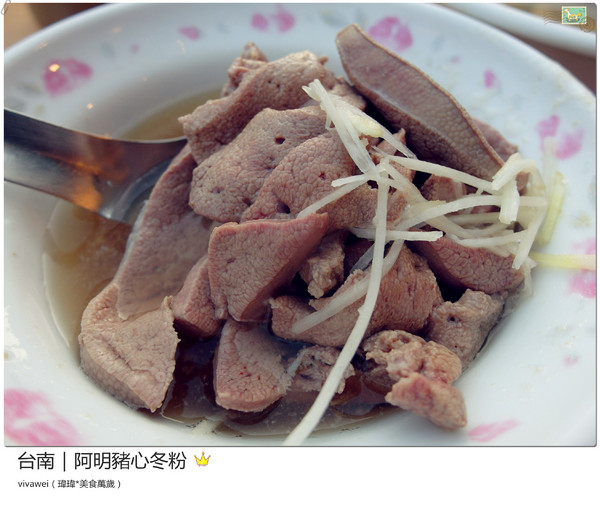 阿明豬心:台南|晚場小吃超級排隊新鮮內臟類湯品『阿明豬心冬粉』