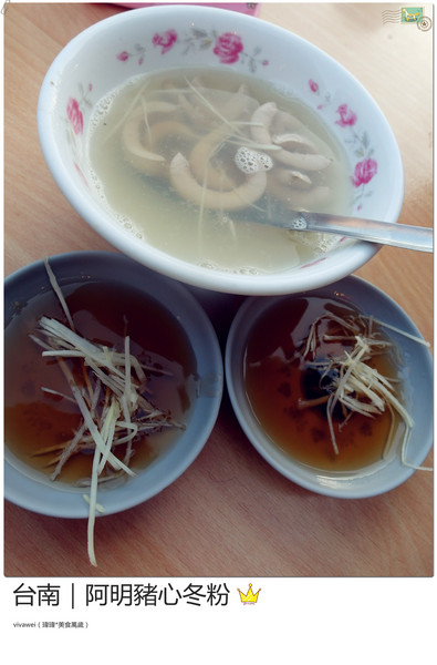 阿明豬心:台南|晚場小吃超級排隊新鮮內臟類湯品『阿明豬心冬粉』