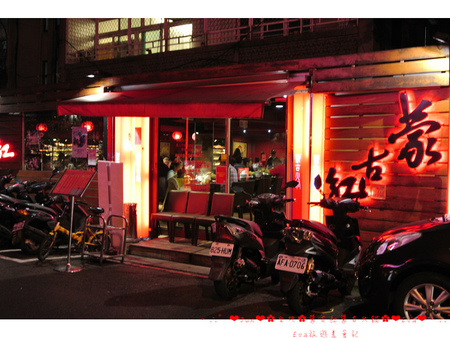 蒙古紅蒙古火鍋:【食記】oO。。台北 國父紀念館 蒙古紅蒙古火鍋 好品質又真材實料的好火鍋,大推(邀約)~oO。o○。