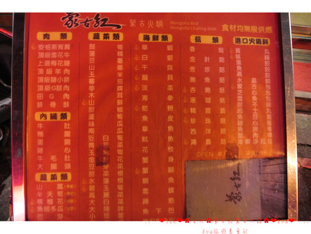 蒙古紅蒙古火鍋:【食記】oO。。台北 國父紀念館 蒙古紅蒙古火鍋 好品質又真材實料的好火鍋,大推(邀約)~oO。o○。