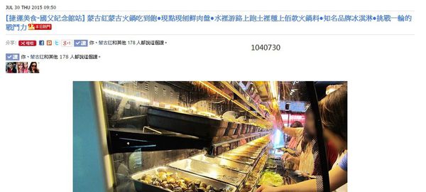 本日熱門-蒙古紅-1040730