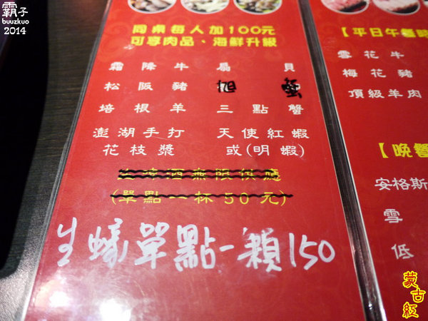 蒙古紅蒙古火鍋:蒙古紅蒙古火鍋,吃到飽也很精緻,辛香料超多der~