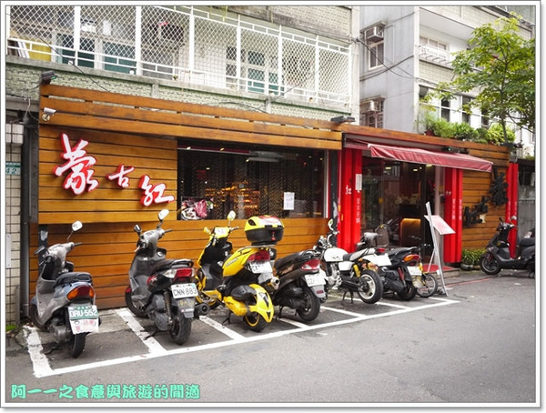 蒙古紅蒙古火鍋：台北東區美食 蒙古紅蒙古火鍋吃到飽～不用沾醬的蒙古火鍋