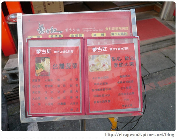 台北-東區-蒙古紅-火鍋吃到飽-麻辣鍋-鴛鴦鍋-蒙古火鍋-無油火鍋-捷運國父紀念館站-天冷吃火鍋-台北火鍋推薦-東區火鍋-2-576-1