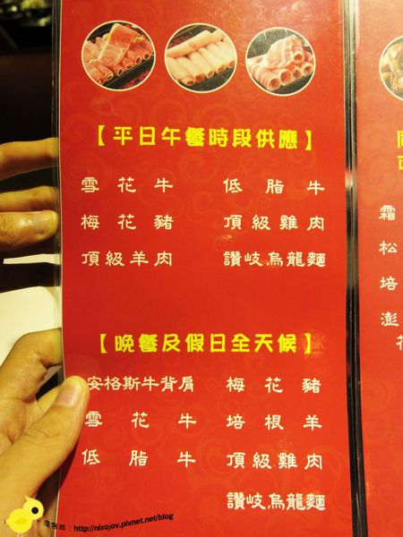 【台北】蒙古紅火鍋吃到飽-食材新鮮美味