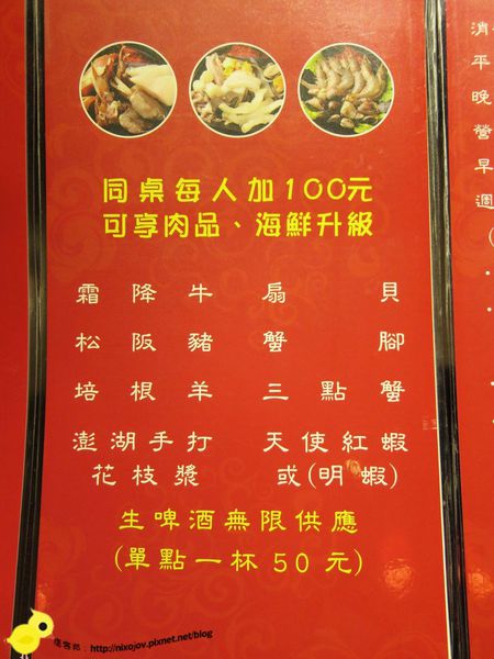 【台北】蒙古紅火鍋吃到飽-食材新鮮美味