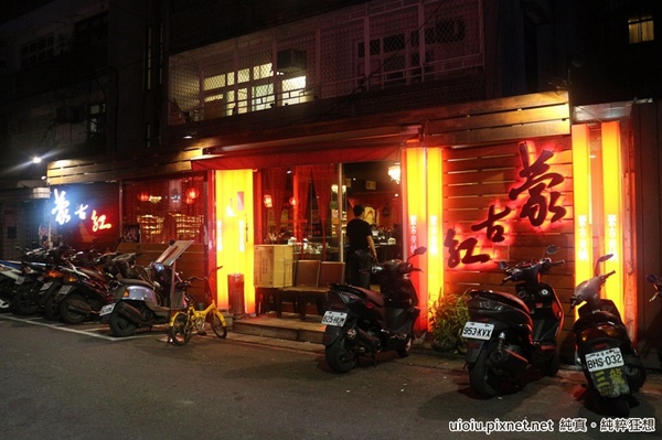 蒙古紅蒙古火鍋:【台北捷運美食。國父紀念館站】蒙古紅蒙古麻辣鍋吃到飽~食材嚴選,大推霜降牛肉.安格斯牛肩.羊培根.松阪豬.鮮蚵