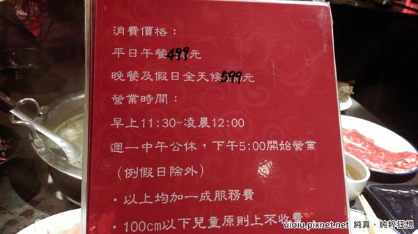 蒙古紅蒙古火鍋:【台北捷運美食。國父紀念館站】蒙古紅蒙古麻辣鍋吃到飽~食材嚴選,大推霜降牛肉.安格斯牛肩.羊培根.松阪豬.鮮蚵