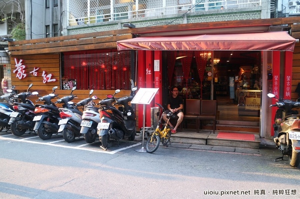 蒙古紅蒙古火鍋:【台北捷運美食。國父紀念館站】蒙古紅蒙古麻辣鍋吃到飽~食材嚴選,大推霜降牛肉.安格斯牛肩.羊培根.松阪豬.鮮蚵