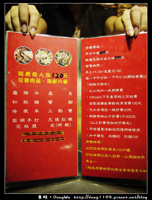 【台北食記】蒙古紅火鍋吃到飽。CP值超高的蒙古麻辣火鍋