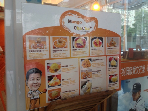 芒果恰恰冰館(台北光復總店)：『口碑券』芒果恰恰冰館(台北光復總店)