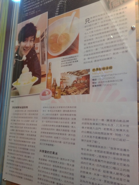 芒果恰恰冰館(台北光復總店)：『口碑券』芒果恰恰冰館(台北光復總店)