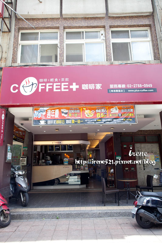 13.08.17-coffee+咖啡家