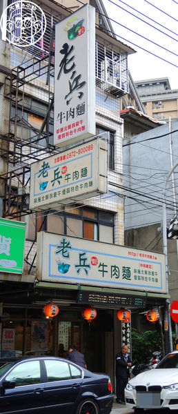 老兵曾王記牛肉麵：呷飽祙【新北中和･老兵曾王記牛肉麵】有牛小排的得獎牛肉麵