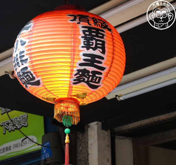 老兵曾王記牛肉麵：呷飽祙【新北中和･老兵曾王記牛肉麵】有牛小排的得獎牛肉麵