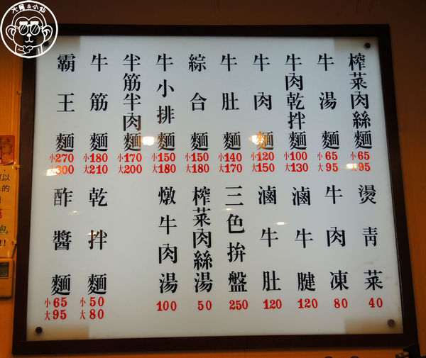 老兵曾王記牛肉麵：呷飽祙【新北中和･老兵曾王記牛肉麵】有牛小排的得獎牛肉麵