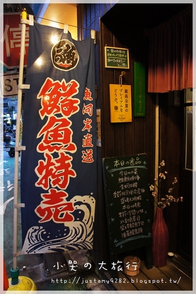 築地市場：[台北市。永康街] 一位難求の★築地市集★