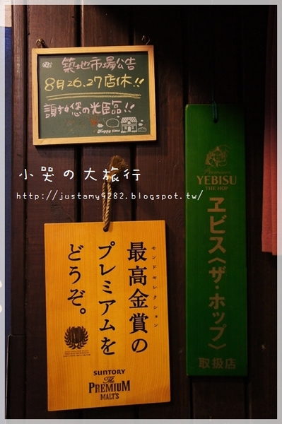 築地市場：[台北市。永康街] 一位難求の★築地市集★