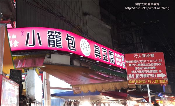 南雅夜市小籠包02.jpg