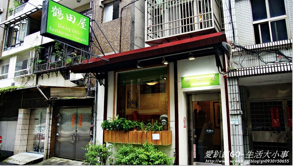 鶴田屋:【食記/台北市】隱藏巷弄間的美食~日式長崎風味漢堡排