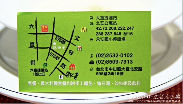 鶴田屋:【食記/台北市】隱藏巷弄間的美食~日式長崎風味漢堡排