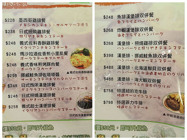 鶴田屋:【台北】〝鶴田屋 〞日式西式料理-幸福專賣店