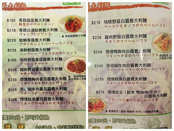 鶴田屋:【台北】〝鶴田屋 〞日式西式料理-幸福專賣店