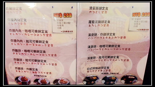 鶴田屋:【台北】〝鶴田屋 〞日式西式料理-幸福專賣店