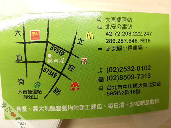 鶴田屋：[邀約]日式屋卻賣著一口滿滿肉汁的超juicy漢堡排!!!