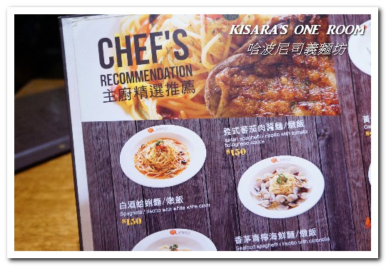 哈波尼司義麵坊Happiness Pasta：三重義式餐廳．超多搭配選擇組合的平價美味義大利麵──哈波尼司義麵坊