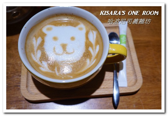 哈波尼司義麵坊Happiness Pasta：三重義式餐廳．超多搭配選擇組合的平價美味義大利麵──哈波尼司義麵坊