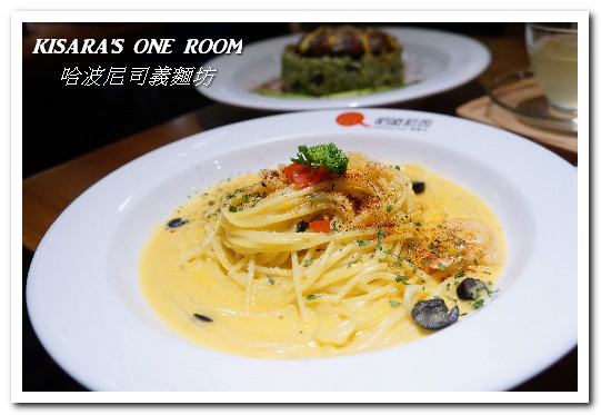 哈波尼司義麵坊Happiness Pasta：三重義式餐廳．超多搭配選擇組合的平價美味義大利麵──哈波尼司義麵坊