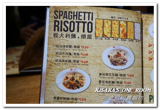 哈波尼司義麵坊Happiness Pasta：三重義式餐廳．超多搭配選擇組合的平價美味義大利麵──哈波尼司義麵坊